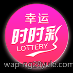 境外合法彩票不同玩法攻略大全