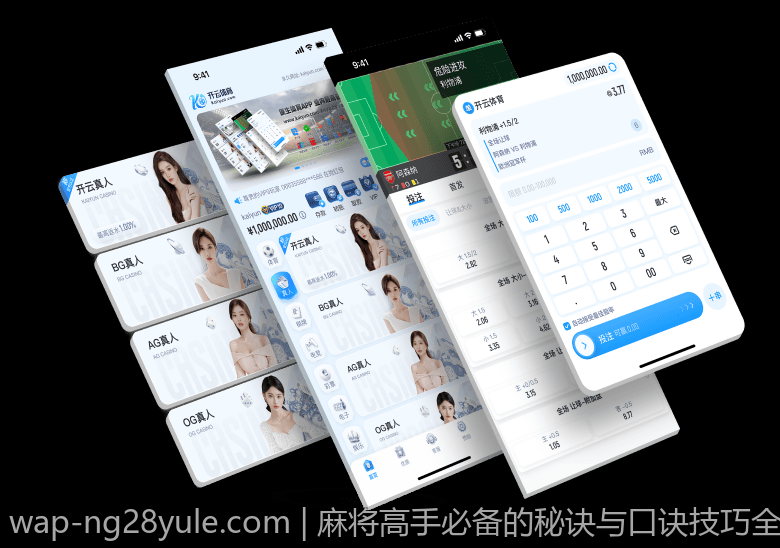 麻将高手必备的秘诀与口诀技巧全攻略