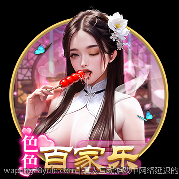 真人互动游戏中网络延迟的监控与优化实战经验