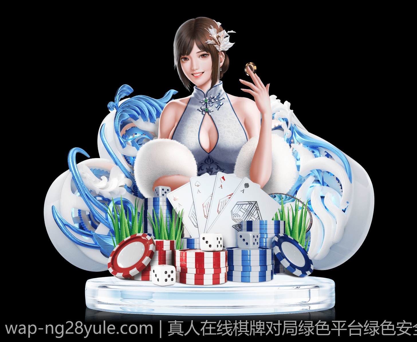 真人在线棋牌对局绿色平台绿色安全可靠保障