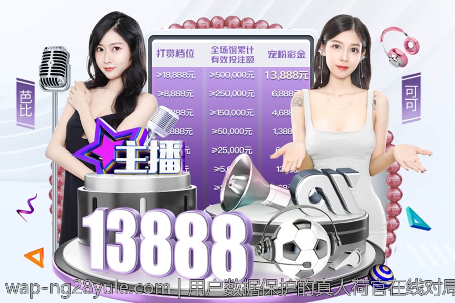 用户数据保护的真人荷官在线对局安全合规平台措施