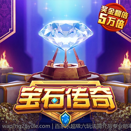 百家乐超级六玩法简介与专业赔率详细介绍