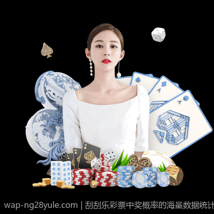 刮刮乐彩票中奖概率的海量数据统计解读