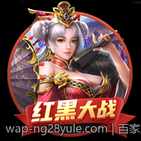 百家乐的规则介绍及其概率计算思路