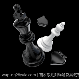 百家乐规则详解及其概率预测模型分析