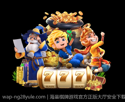 海量棋牌游戏官方正版大厅安全下载免费试用