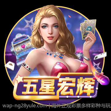 海外正规彩票多样彩种与玩法实务分享