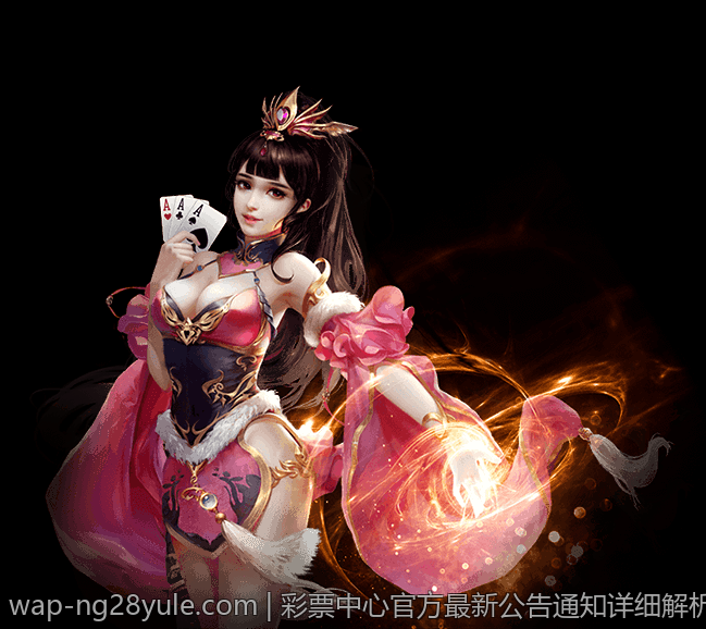 彩票中心官方最新公告通知详细解析与重要提醒
