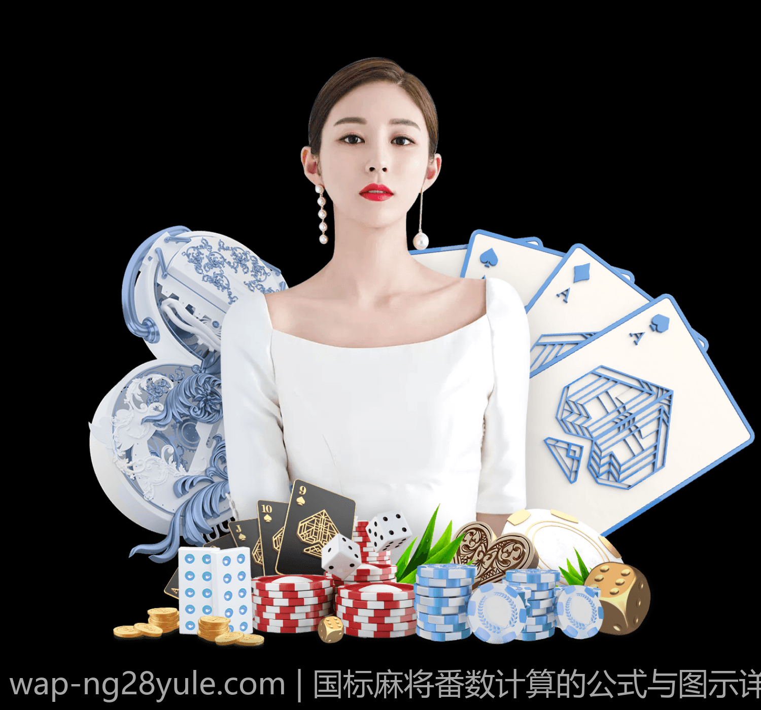 国标麻将番数计算的公式与图示详细解析