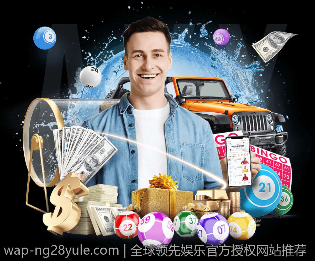 全球领先娱乐官方授权网站推荐
