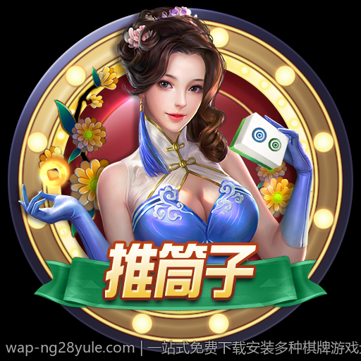 一站式免费下载安装多种棋牌游戏大厅官方正版软件