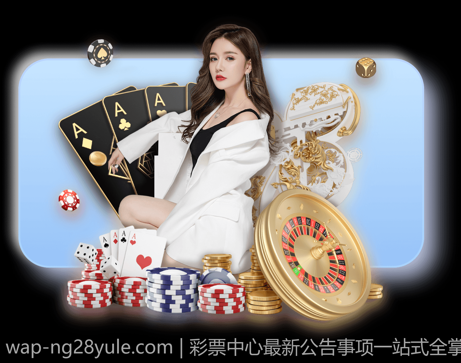 彩票中心最新公告事项一站式全掌握