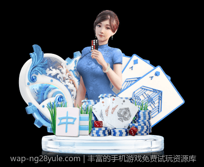 丰富的手机游戏免费试玩资源库