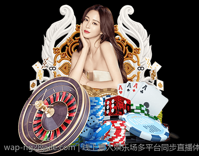 线上真人娱乐场多平台同步直播体验现场娱乐气氛