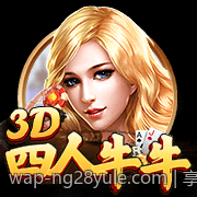 享受安全保障的国际正规娱乐场官方网站