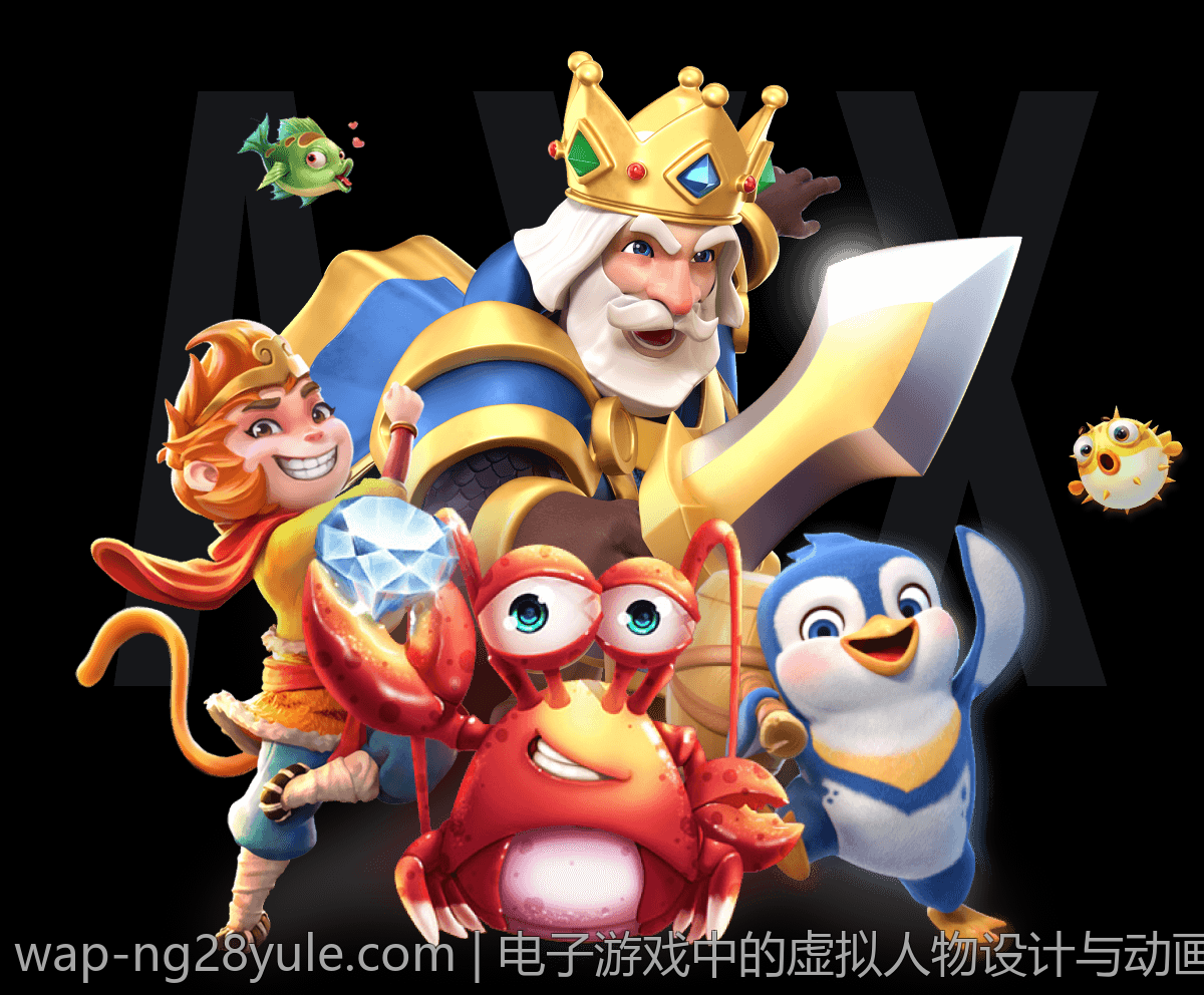 电子游戏中的虚拟人物设计与动画技术