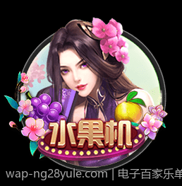 电子百家乐单次最高投注额度详述