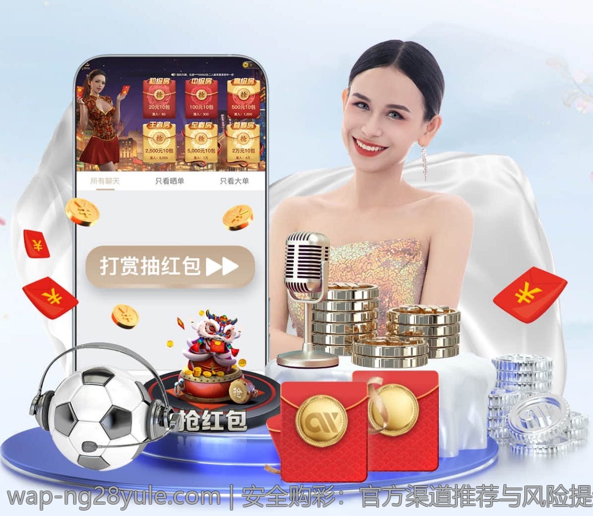 安全购彩：官方渠道推荐与风险提示