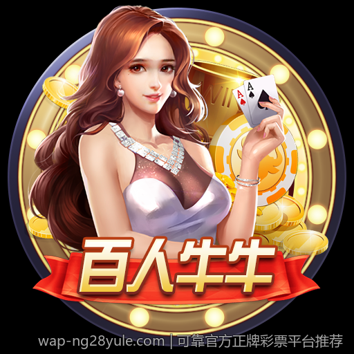可靠官方正牌彩票平台推荐