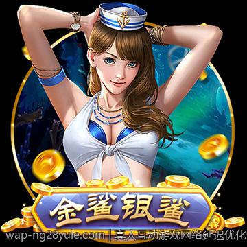 真人互动游戏网络延迟优化全攻略