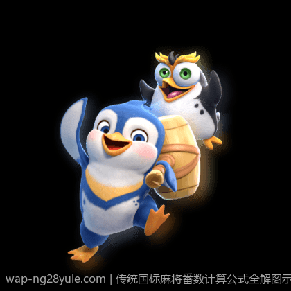 传统国标麻将番数计算公式全解图示