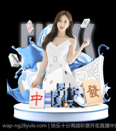 快乐十分高频彩票开奖直播中奖概率介绍