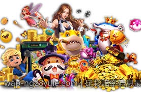 足彩赔率信息最新动态与稳胆技巧分享