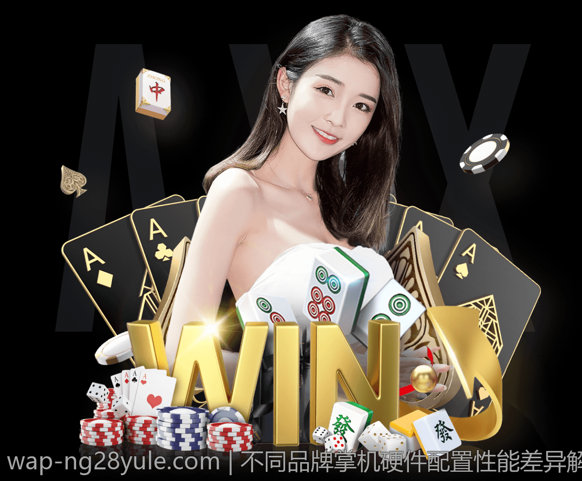 不同品牌掌机硬件配置性能差异解析