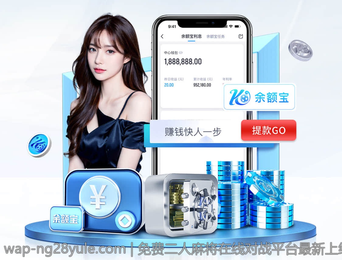 免费二人麻将在线对战平台最新上线