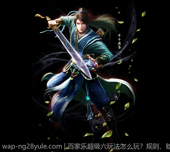 百家乐超级六玩法怎么玩？规则、赔率完整讲解