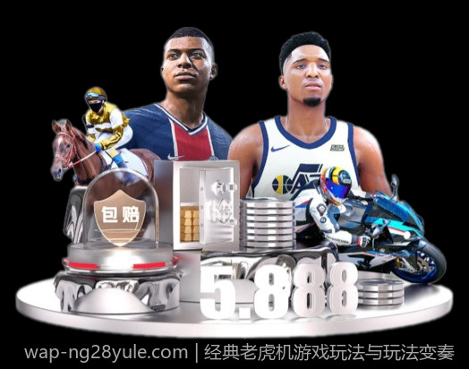 经典老虎机游戏玩法与玩法变奏