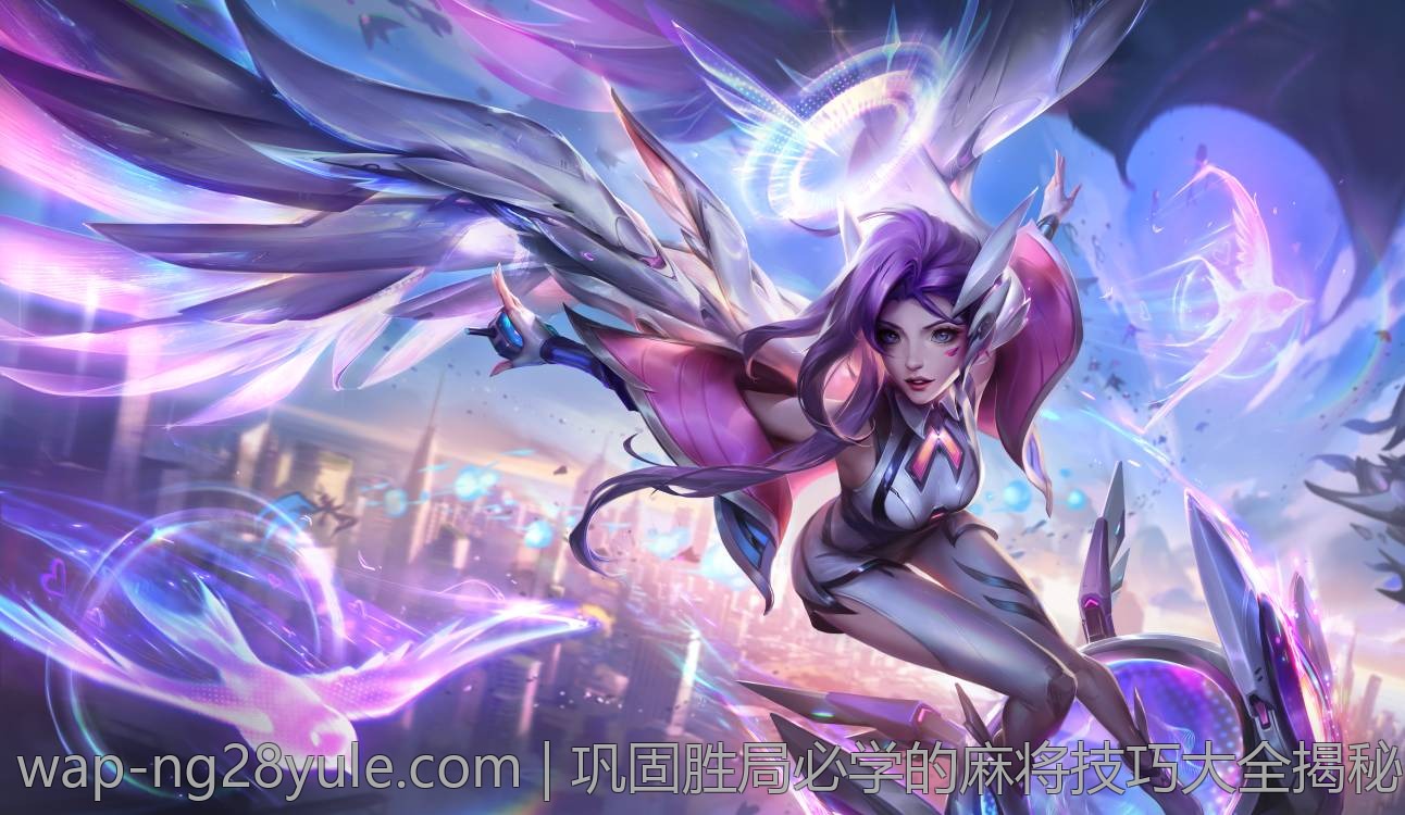 巩固胜局必学的麻将技巧大全揭秘